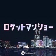 #114　サマータイム音漏れブルース