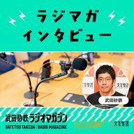 澤田康彦（『この家で死にたいと母は言った 親を自宅で看取るということ』著者）（2026年5月12日放送分）
