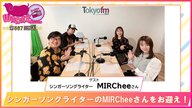 第567回放送　和田昌之と尾崎由香と世界のWADAX Radio
