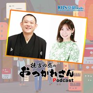 #13 吉の丞の三題噺ダイジェスト