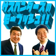 #192「罪深いチップ」アフタートーク