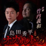ep.222 竹内義和さん（中編）