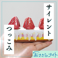 ＜ＯＡ＞２０２５年１０月１１日放送