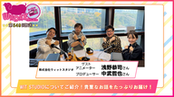 第549回放送　和田昌之と尾崎由香と世界のWADAX Radio