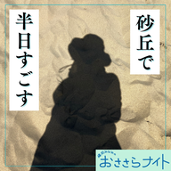 Podcast版　2025/11/1 第177回