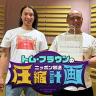 ep.238  エビと耳 計画