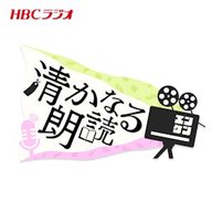 「母の日」槇本楠郎【読み手：大竹彩加】