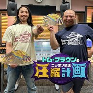 ep.198　ゲスト決定！ 計画