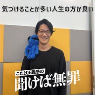 #51 「気づけることが多い人生の方が良い」