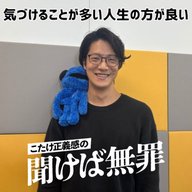 #51 「気づけることが多い人生の方が良い」