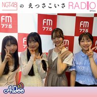 #220 近況報告会 & 鈴木凛々花の卒業について。