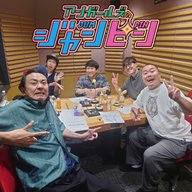 ep.202 それぞれの夫婦のカタチ（ゲスト：ハナコ）