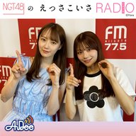 #217 「1期生お披露目10周年特別公演」を振り返ろう！！