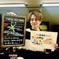 【　第２５７回　ブラックサンダー ワクザクファクトリー】～TOKYOこどもTIMES
