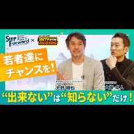 #31　株式会社アクティブ アンド カンパニー 代表取締役 ⼤野 順也