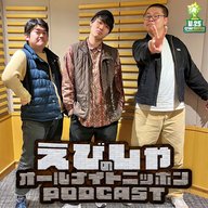 ep.22 おしゃれトリオ