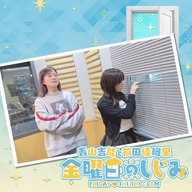 ep260. 収録そっちのけ！？窓の外をロックオン！！