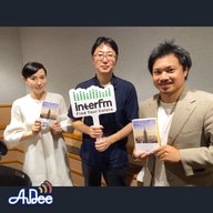 清水大吾さん（みずほ証券）が遭遇した911、そして著書「資本主義の中心で、資本主義を変える」で訴えたいこと