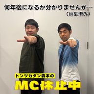 #25 「何年後になるか分かりませんが…（編集済み）」