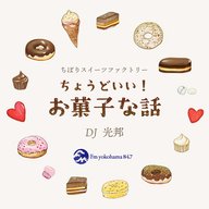 DJ光邦の金継ぎ先生! 横浜・元町の Atelier fourteen 木村いよさんです!