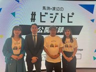 #178-1 馬渕・渡辺の #ビジトピ OA本編 公開収録ゲスト：エコノミスト 永濱利廣さん