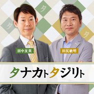 大好評？対決シリーズ今回は「未来を予測するパロディニュース」