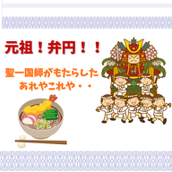 #089【元祖！弁円！！聖一国師がもたらしたあれやこれや】2025/12/28