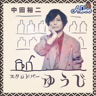 テーマ「ブリ」（2025.12.08OA）