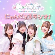 第85回（12/11）憧れの先輩！東京女子流 #中江友梨 さんゲスト！