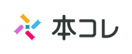 1月26日放送回　アプリ「本コレ」について深掘り！