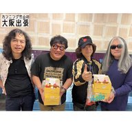 117泊目「レッドウォーリアーズのLIVE！～2～」