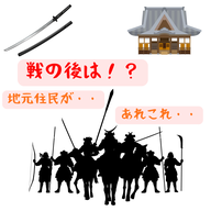 #0100【　戦の後は！？地元住民が…　】2026/03/15