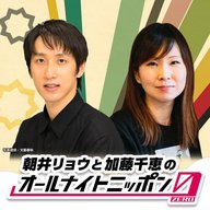 2024年8月24日放送 朝井リョウと加藤千恵のオールナイトニッポン0