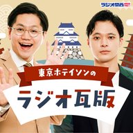 #52　第2回村内会議（公開収録）