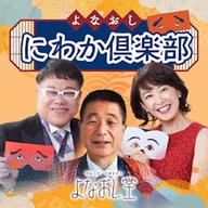 10月24日のテーマ「女性総理大臣、誕生！」