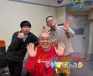 Radio de Show(水)反省会(2025年12月17日)