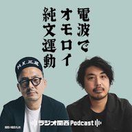 #3　OVA『フリクリ』とブラジル日本人作家・松井太郎