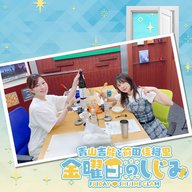 ep279. あの日本酒で乾杯！！爆レスがもらえるお菓子？