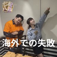 和楽器バンド 亜沙 海外での失敗