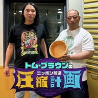 ep.186　躑躅森さん 計画