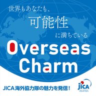 協力隊での経験を日本の教育現場に！JICA海外協力隊でパナマに派遣されていた永坂美香さん