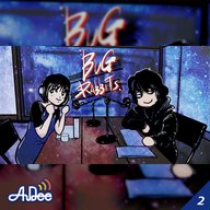 最終回！私たちは何を伝えてきたのか！？何を伝えられたのか！？vol.233 - バグラビラブオープン「43才セカンド童貞の私は何から始めたら良いでしょうか？」