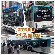 #70「満員御礼！乗客のみなさまのメッセージ …発車します！」