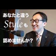 あなたと違うスタイルも認めませんか？ / 悩み相談されすぎて…