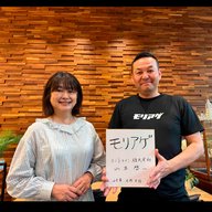 「モリアゲアドバイザー」として、人を、街をモリアゲる！（後）