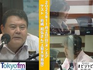 #179 馬渕・渡辺の #ビジトピ OA本編 ゲスト：上智大学教授 前嶋和弘さん