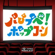 #4 【鈴木浩文】好きなヒーロー「“夏休み子ども劇場”、関東では伝わらない？！」