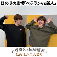 ＃１４　「ほのぼの劇場　ベテランナースと新人ナース」
