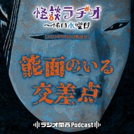 #518 能面のいる交差点