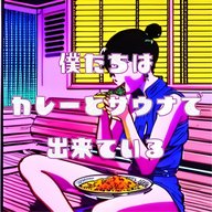 僕たちは、カレーとサウナで出来ている：トイレの音姫って使ってる？ブリキャン搭載もそう遠くない！？（#355）